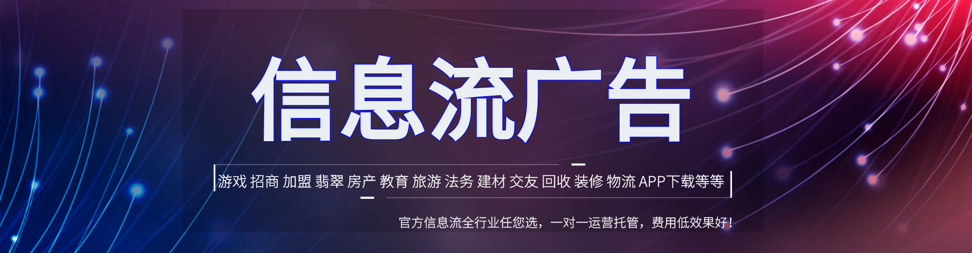 陕西信息流托管